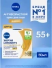 NIVEA-VISAGE крем д/лица дневной энергия молодости 55+ 50мл 81281